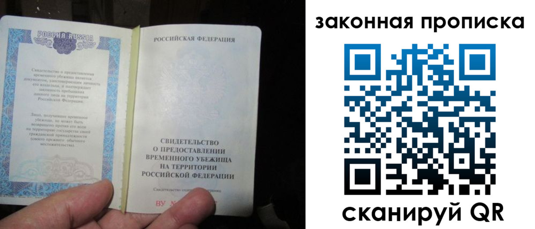временная регистрация для всех в Люберцах